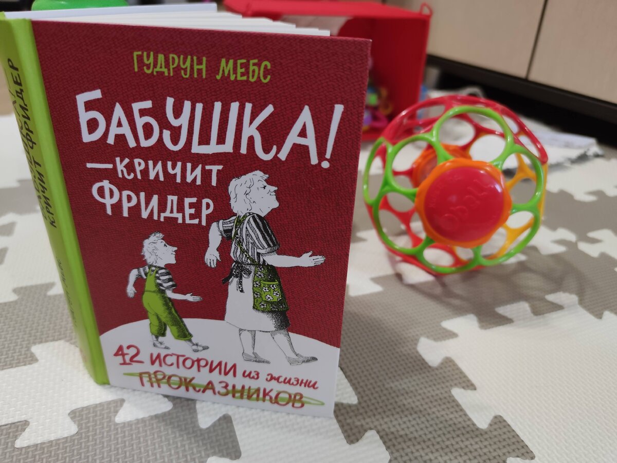 В томике больше 300 страниц, подойдет для чтения на ночь по одной истории, хватит на полтора месяца