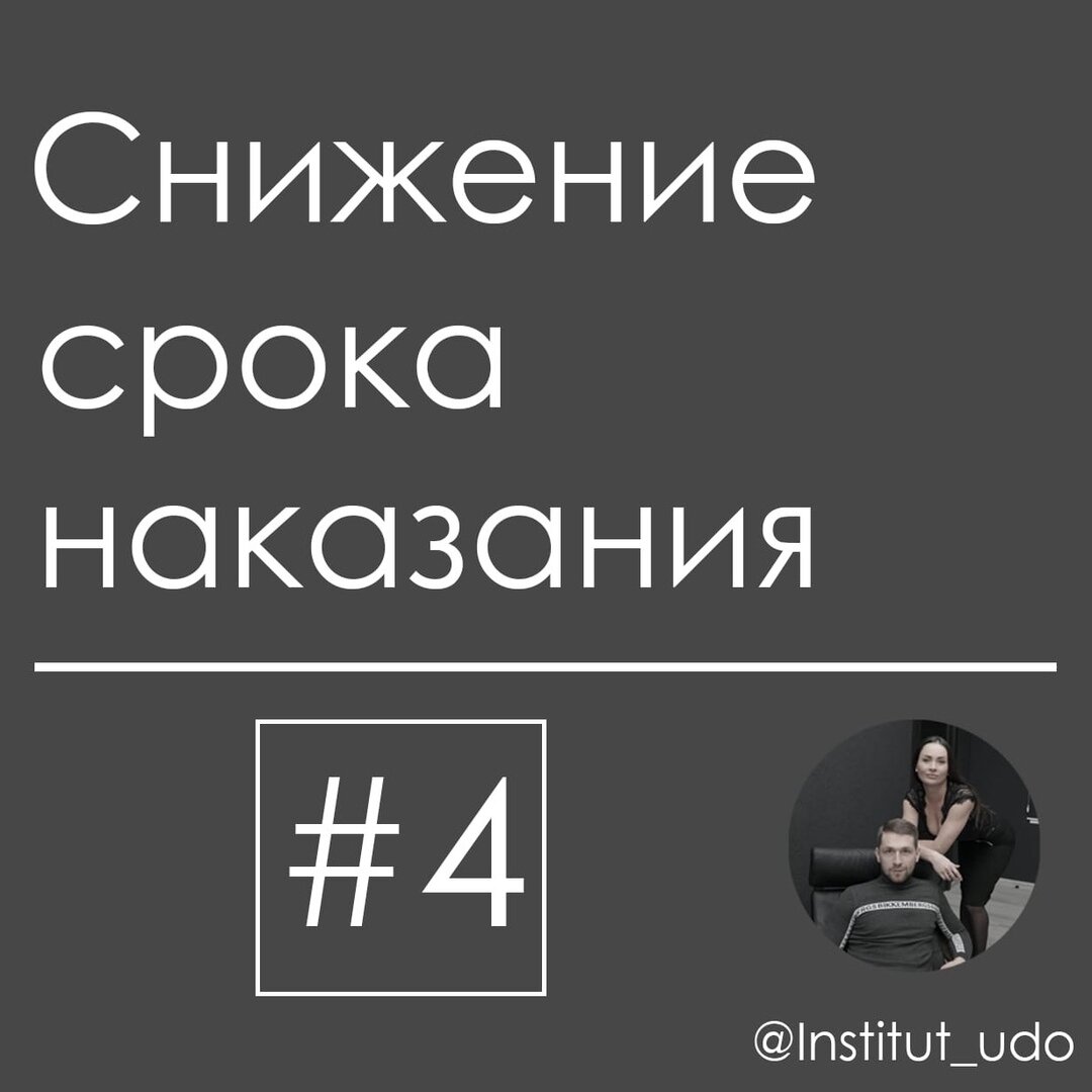 Пример из нашей практики https://institut-udo.com