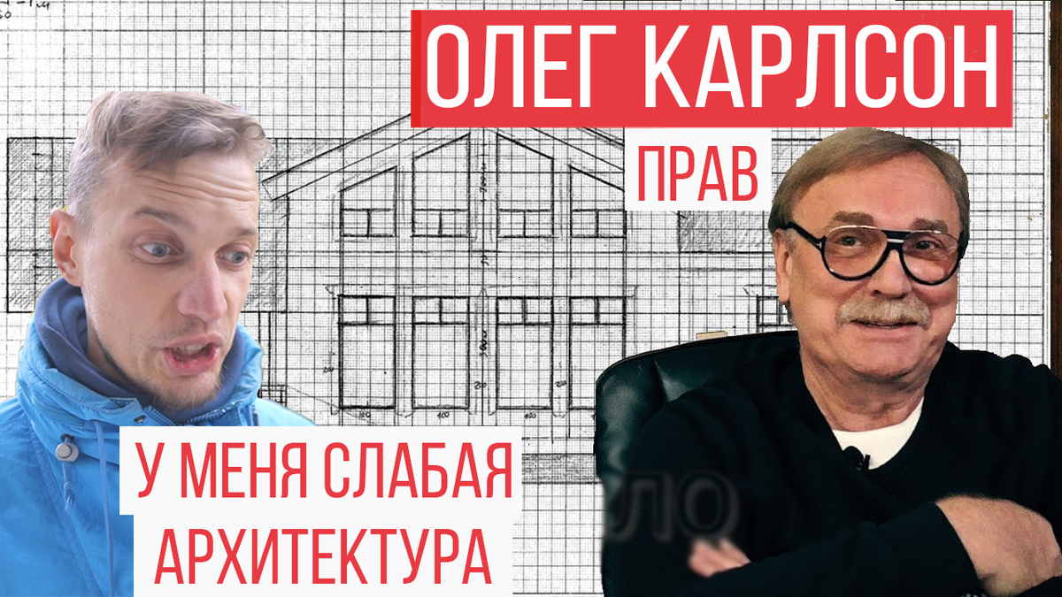 Олег карлсон проекты