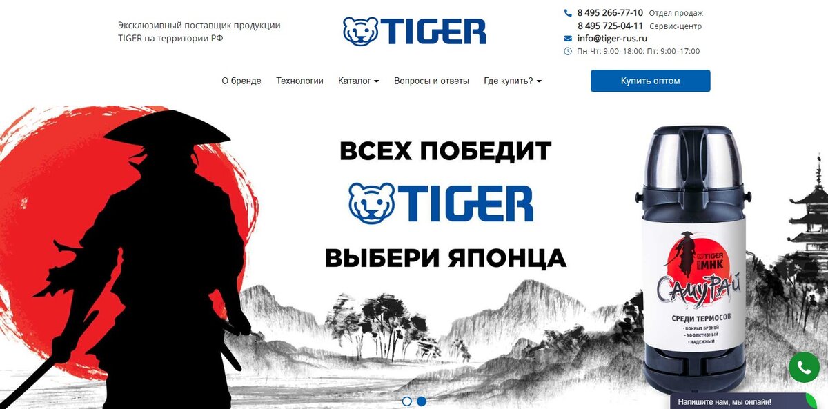 Скриншот сайта термосов TIGER (https://tiger-rus.ru)