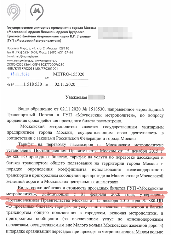 отписка автору статьи