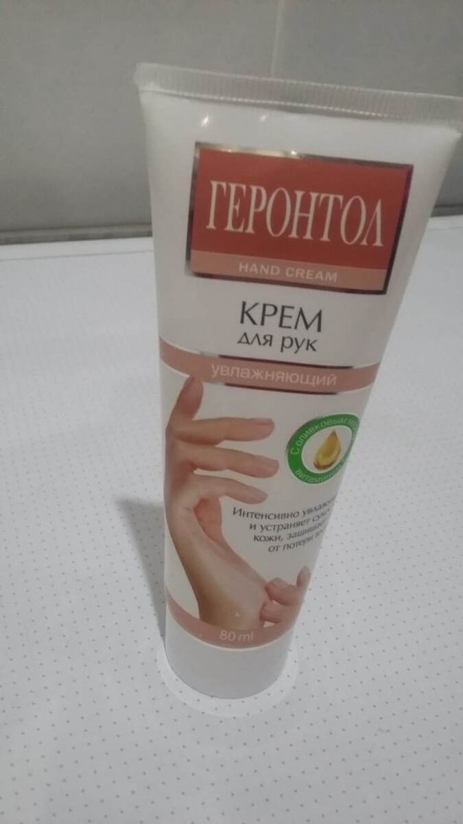 Крем для рук "Геронтол"