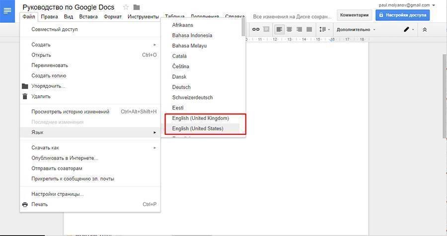 Редактор текста гугл. Как создать новую страницу в гугл документе. Как вставить документ в гугл документ. Как вставить документ в гугл документ. Сделать схему в гугл документах.