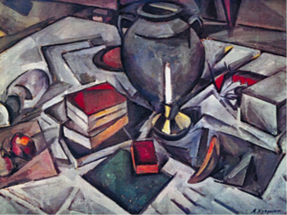 Александр Куприн. Натюрморт с книгами и свечой, 1911-1912 гг.