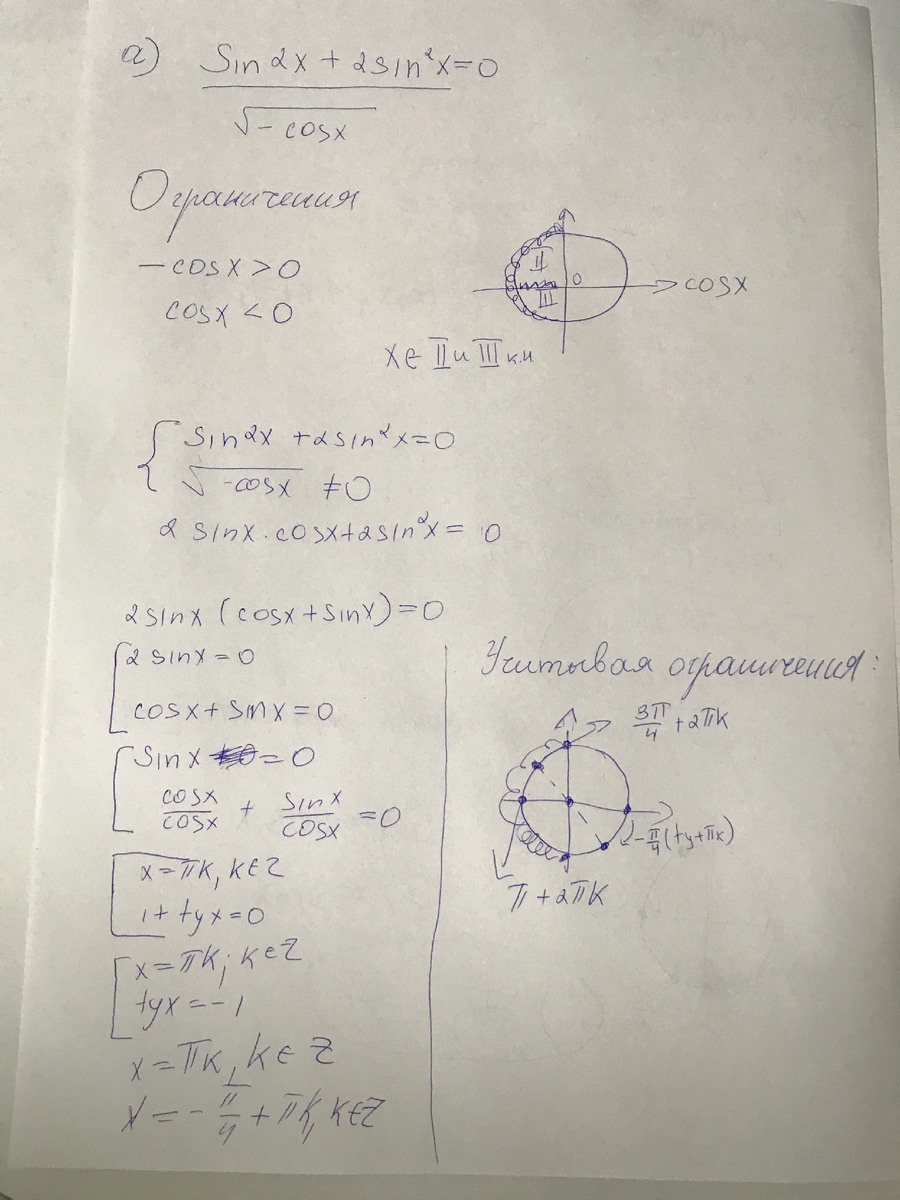 Задание 13 ЕГЭ 