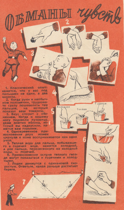 Юный техник. Выпуск 1. 1956 год