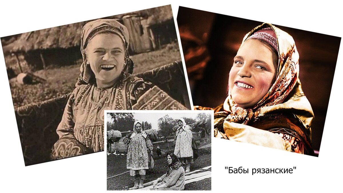 Здесь её и нашли ассистенты режиссёра фильма «Бабы рязанские», который стал кинохитом конца 30-х.