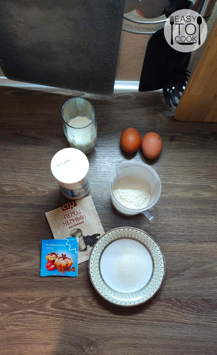 Ингредиенты