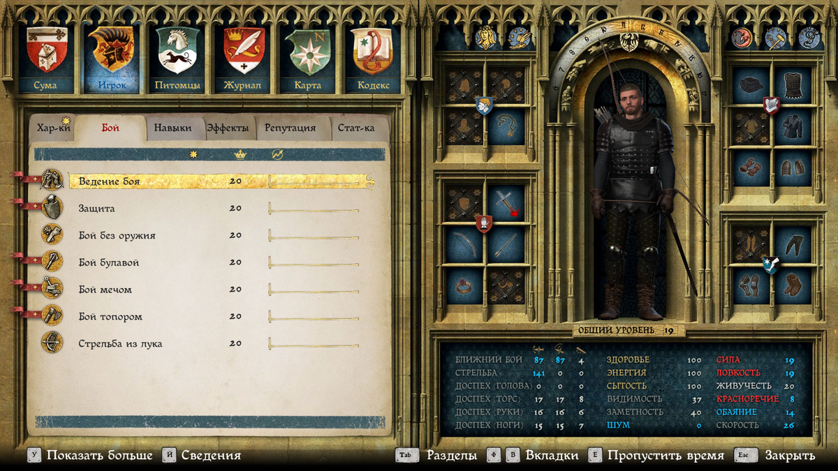 Kingdom Come: Deliverance - Наиболее быстрая прокачка боевых навыков.  Жесткий режим. | Мемуары казуала | Дзен