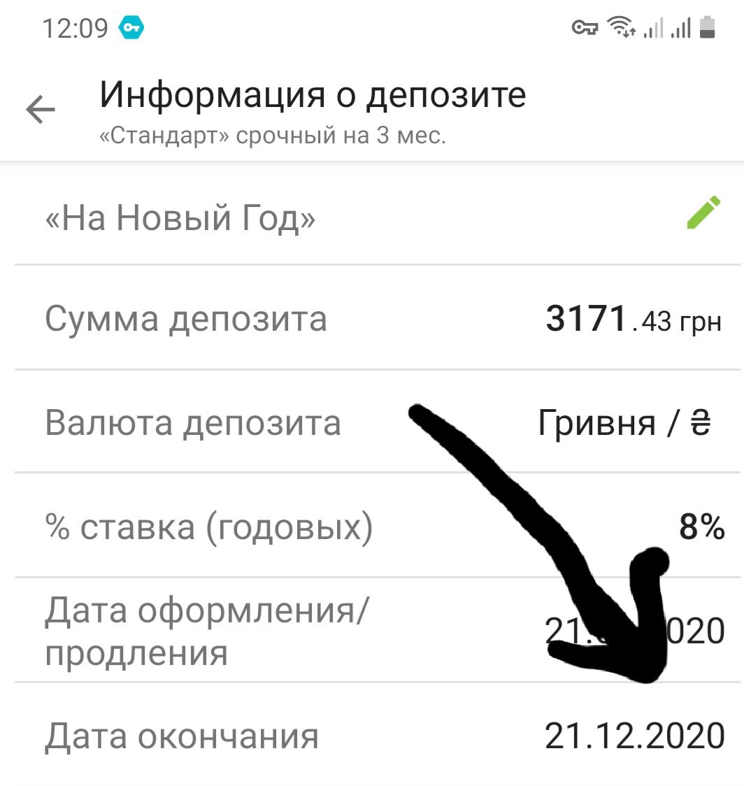 Скоро зарплата и я отдадут ещё 1200. Попрлнить нужно до 21 декабря. 