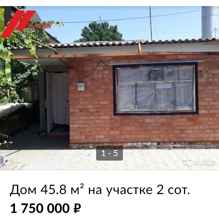 Типичные домики в Ейске. Фото с Авито. Листайте галерею. 