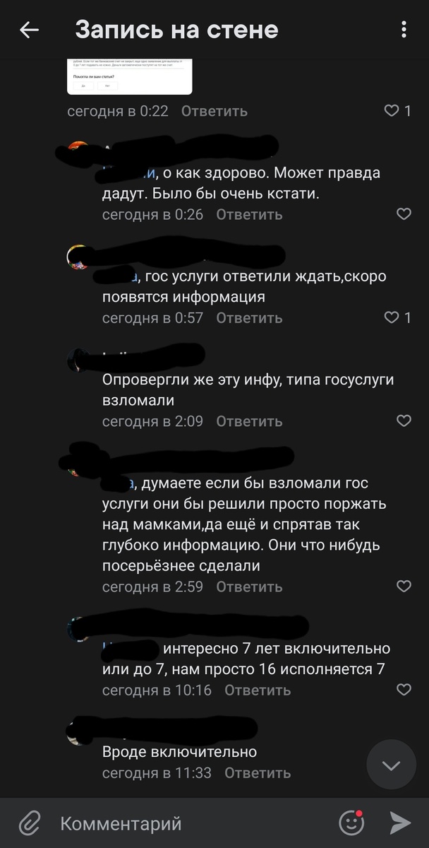 Что говорят в сети по этому поводу