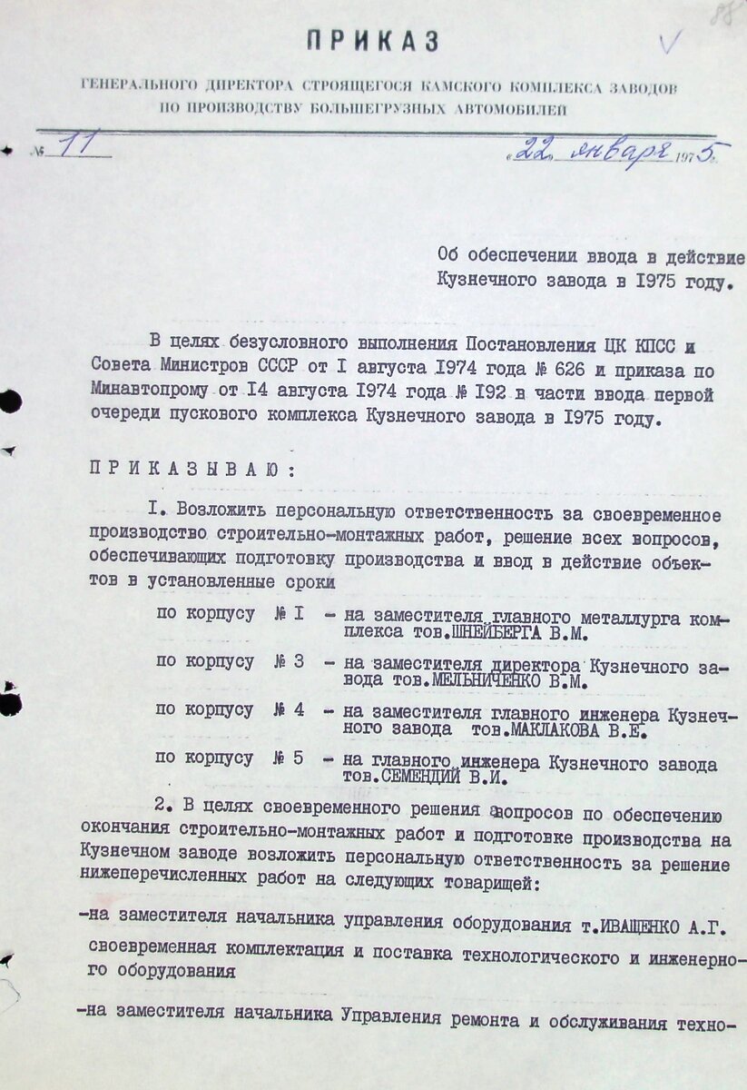 Какой завод КАМАЗа был сдан в эксплуатацию вторым? | Музей КАМАЗа | Дзен