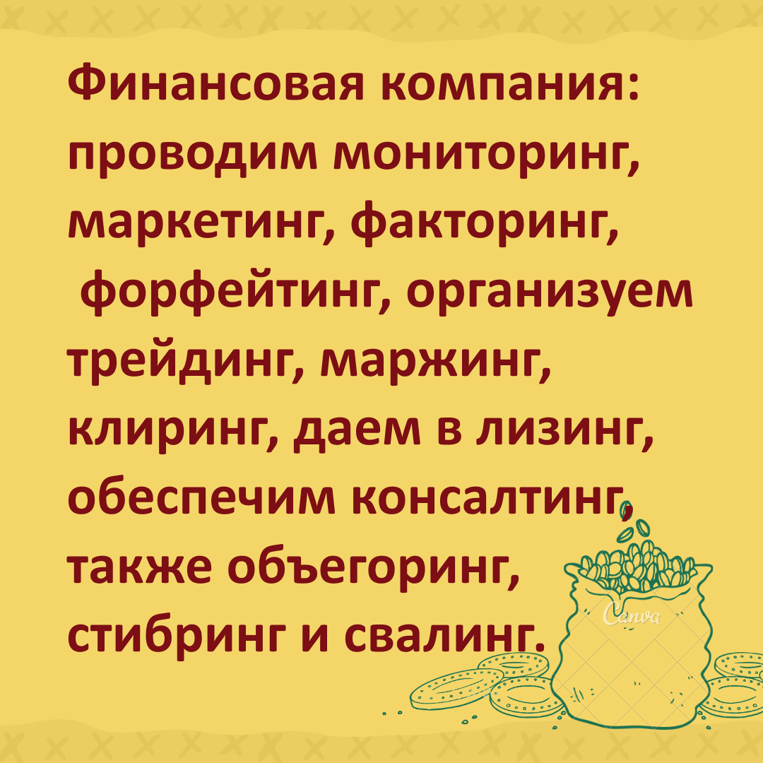 Финансовый юмор Часть 2 | Про Инвестирование | Дзен