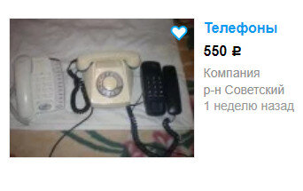 Объявление с Авито