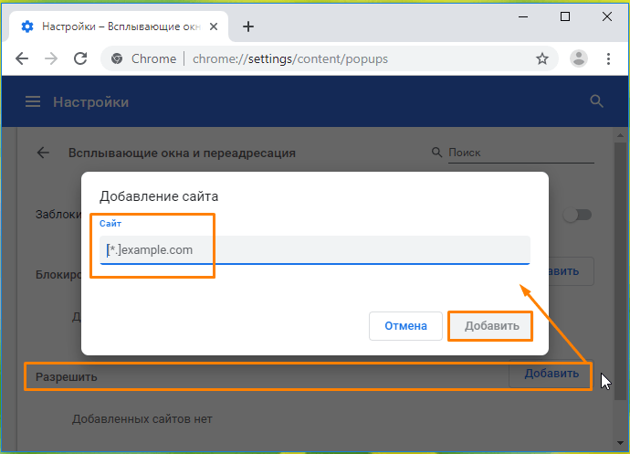 Всплывающее окно в презентации