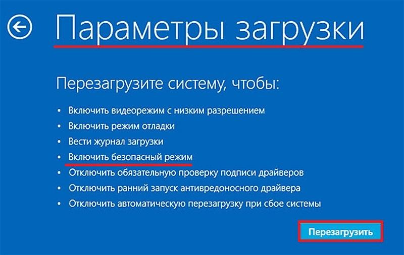 Как исправить бесконечный цикл перезагрузки в Windows 10