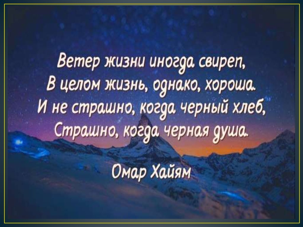 Жизнь иногда выпускает жало натуралы. Ветер жизни иногда свиреп. Ветер жизни иногда свиреп в целом жизнь. Ветер жизни иногда свиреп в целом жизнь однако хороша.