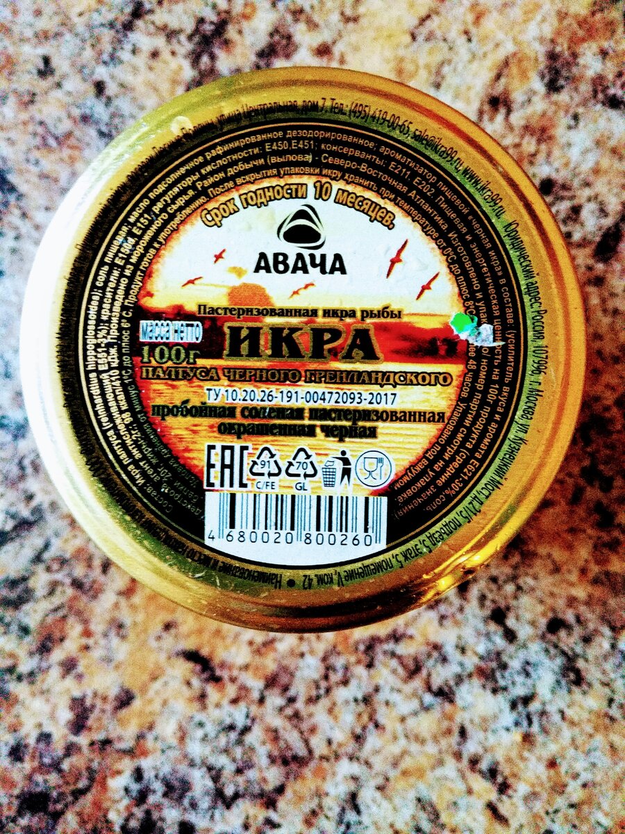 Икра палтуса