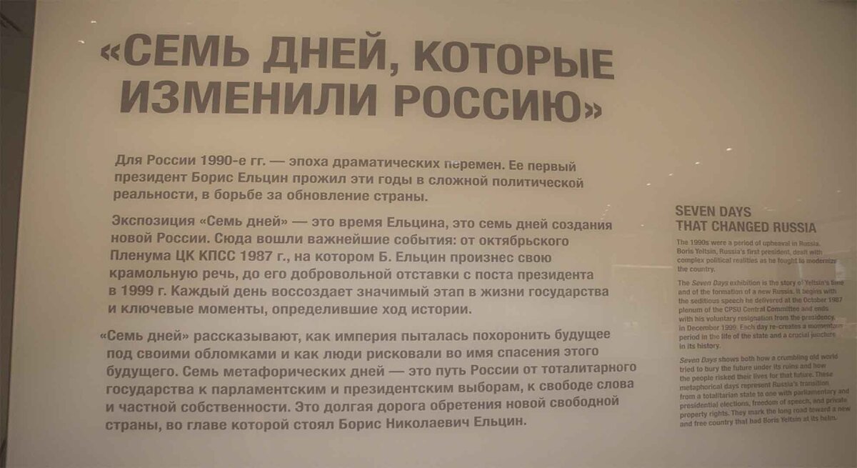 Аллюзия на сотворение мира богом за 7 дней