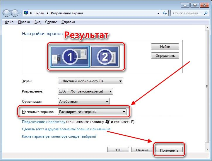 Составить экран это. Расширение экрана. Расширение монитора. Расширить экран. Стандартные расширения экрана