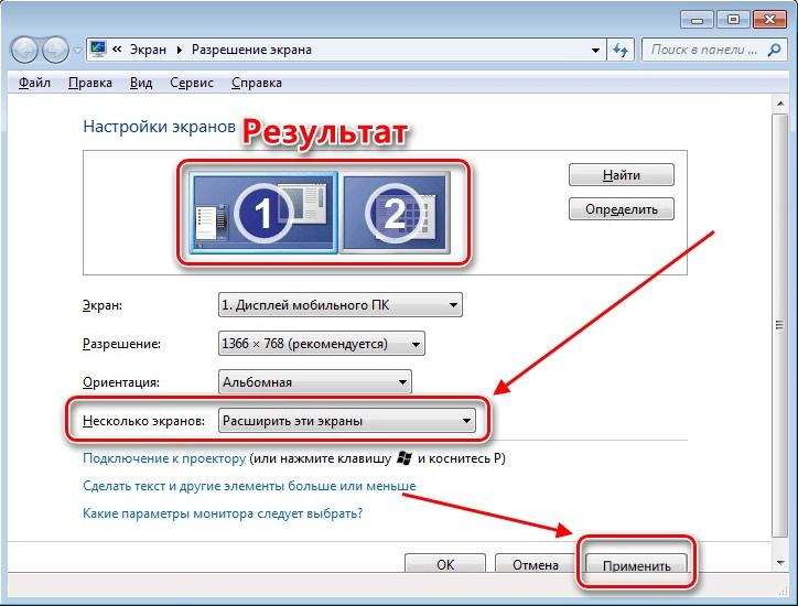 Dcr на мониторе что это. Расширение экрана. Разрешение экрана ноутбука. Расширение экрана монитора. Расширить экран на компьютере.