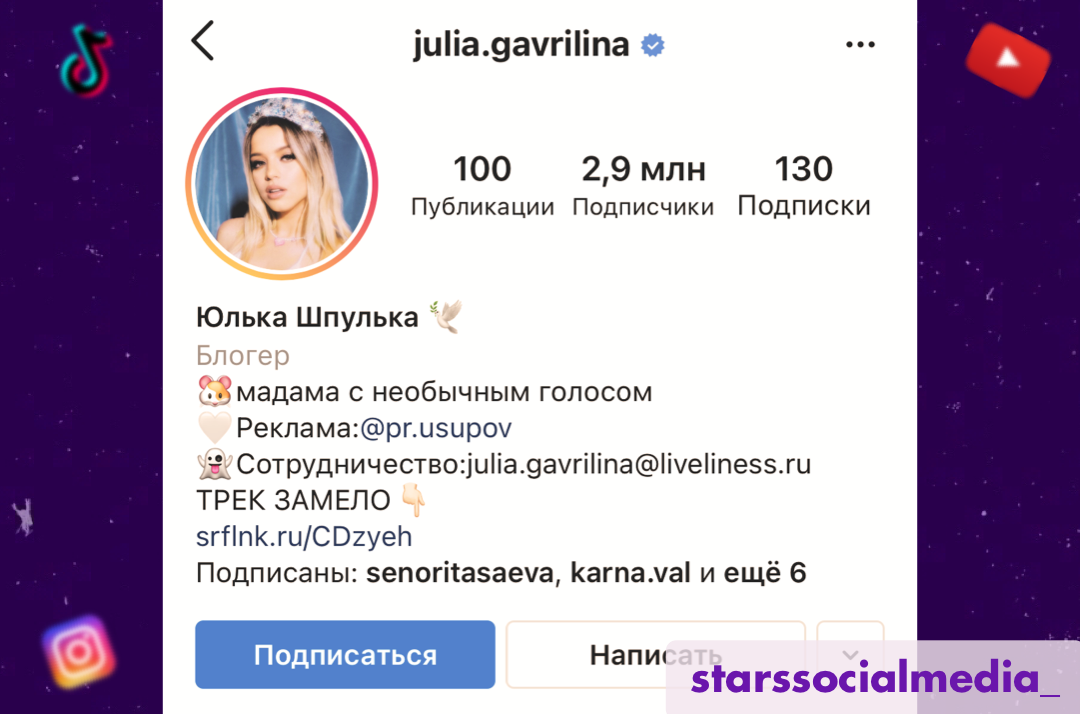 тик ток аккаунт гаврилина. настоящий номер юли гаврилины. юля гаврилина из дрим тим. юля гаврилина с даней милохином тик ток. номер телефона юли гаврилиной.