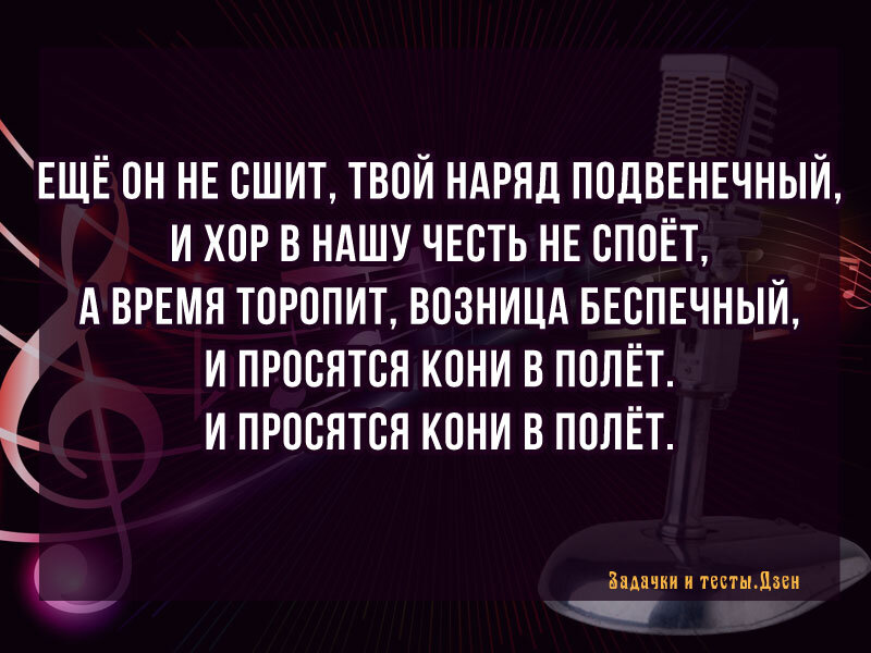 Ещё он не сшит, твой наряд подвенечный - текст песни