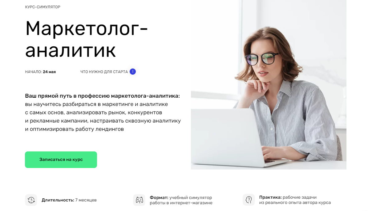 Маркетолог аналитик. Профессия маркетолог аналитик. Маркетинговая Аналитика. Аналитик курсы.
