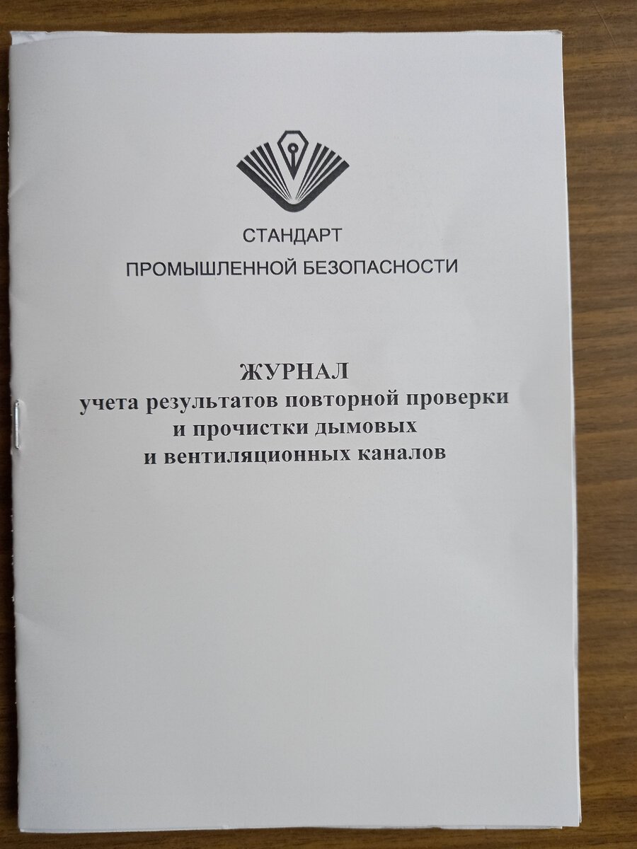 За 20 бел.руб жена обучилась проверять дымовые и вентиляционные каналы для  газового оборудования, теперь её нужно беречь | ПАПА АНДРЕЙ | Дзен