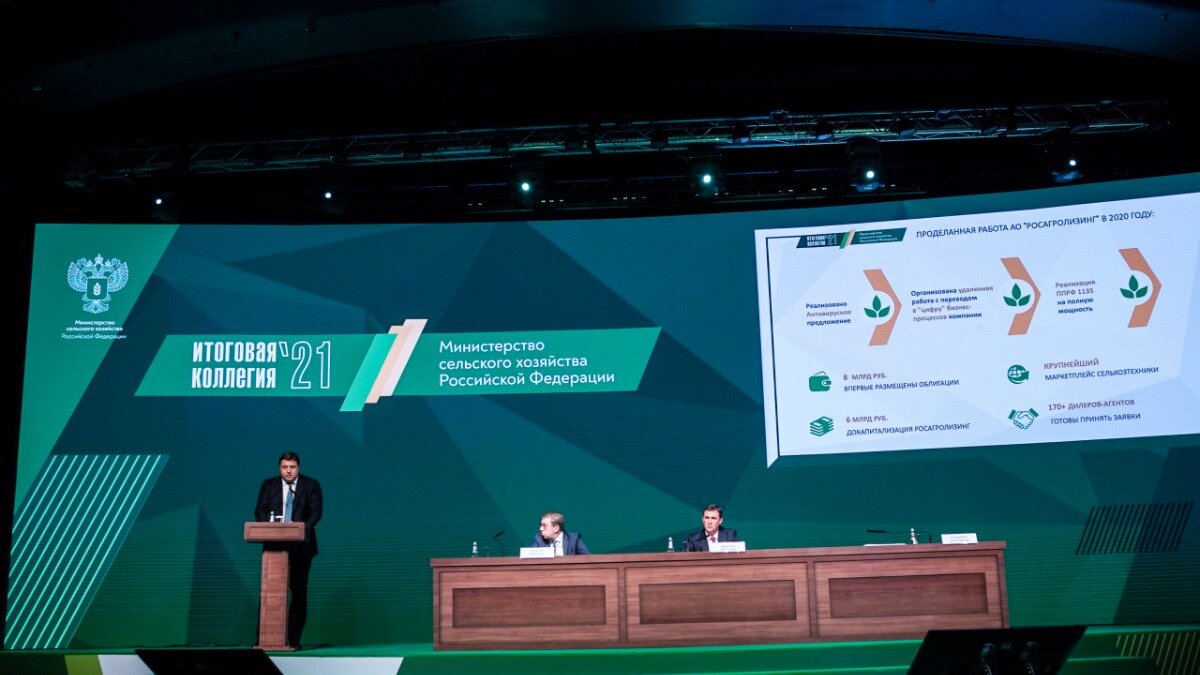 Фото: Официальный сайт АО «Росагролизинг» Генеральный директор АО «Росагролизинг» Павел Косов на Итоговой коллегии Минсельхоза России