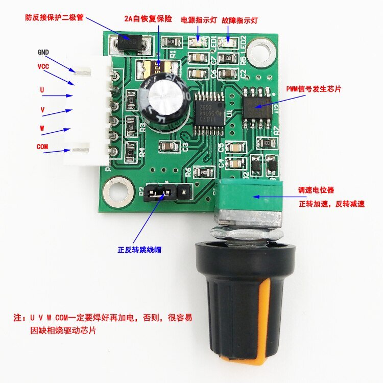 Bldc hdd motor signal