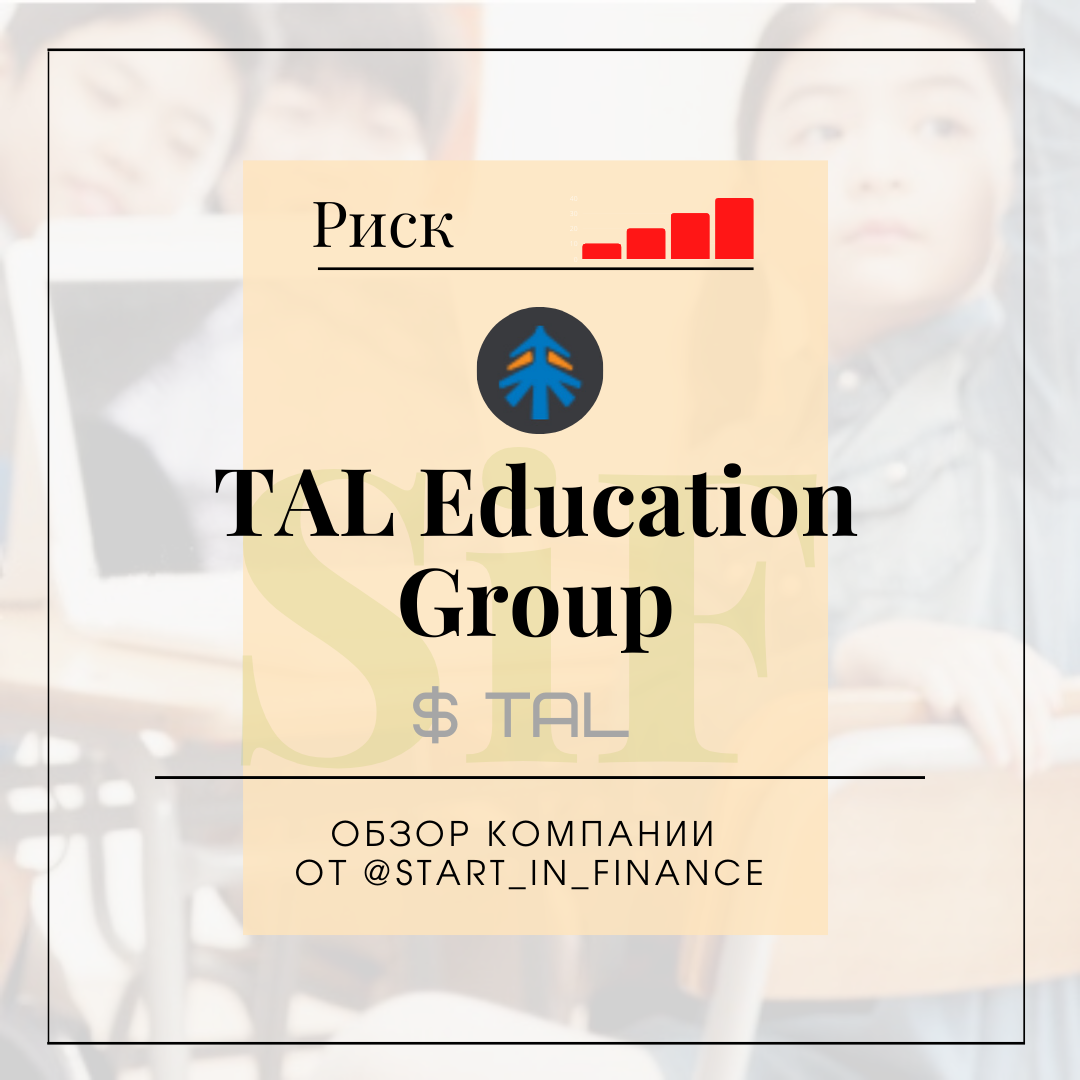 Tal education group. Tal Education.