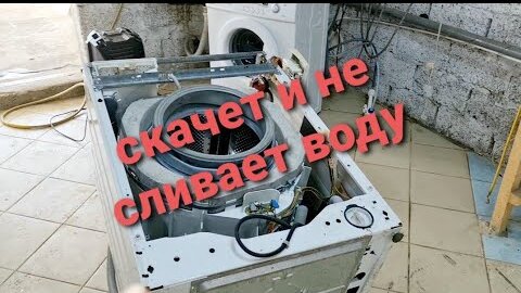 Стиральная машина Бош скачет и не сливает воду, или как заменить насос ...