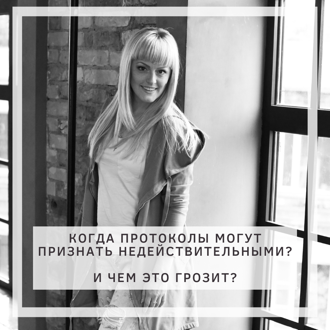 Когда протоколы испытаний могут признать недействительными и чем это грозит?