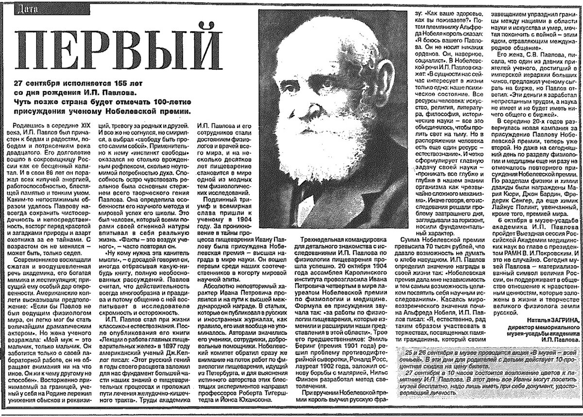 РУБРИКА «НОВОСТИ ПРОШЛОГО ВЕКА» | Библиотека имени Горького Рязань | Дзен