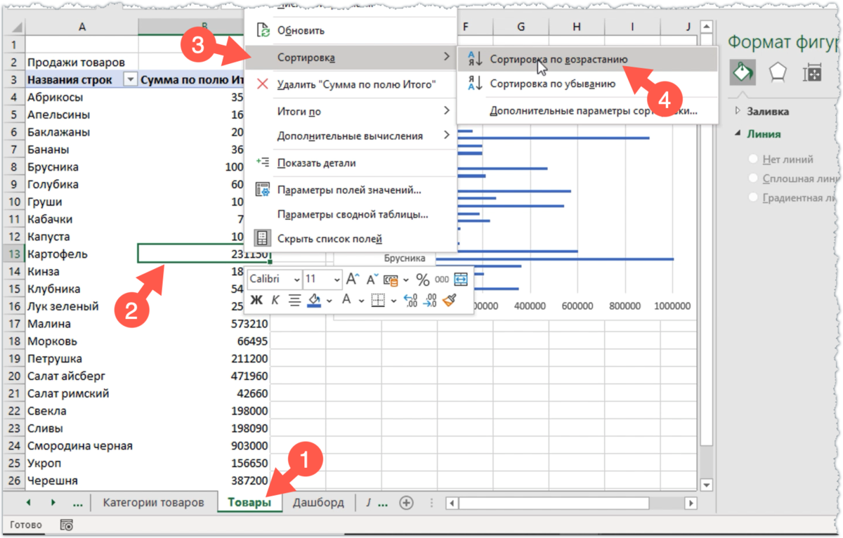 Числовые последовательности в EXCEL (порядковые номера 1,2, и др.). Примеры и описание