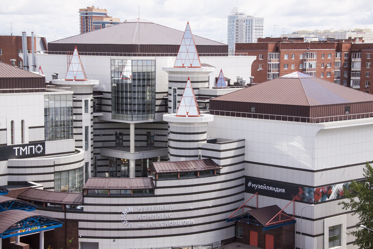 Главное здание Музейного комплекса имени И.Я. Словцова (ул. Советская, 63)