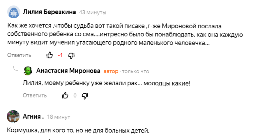 Скриншот моей страницы на Дзене