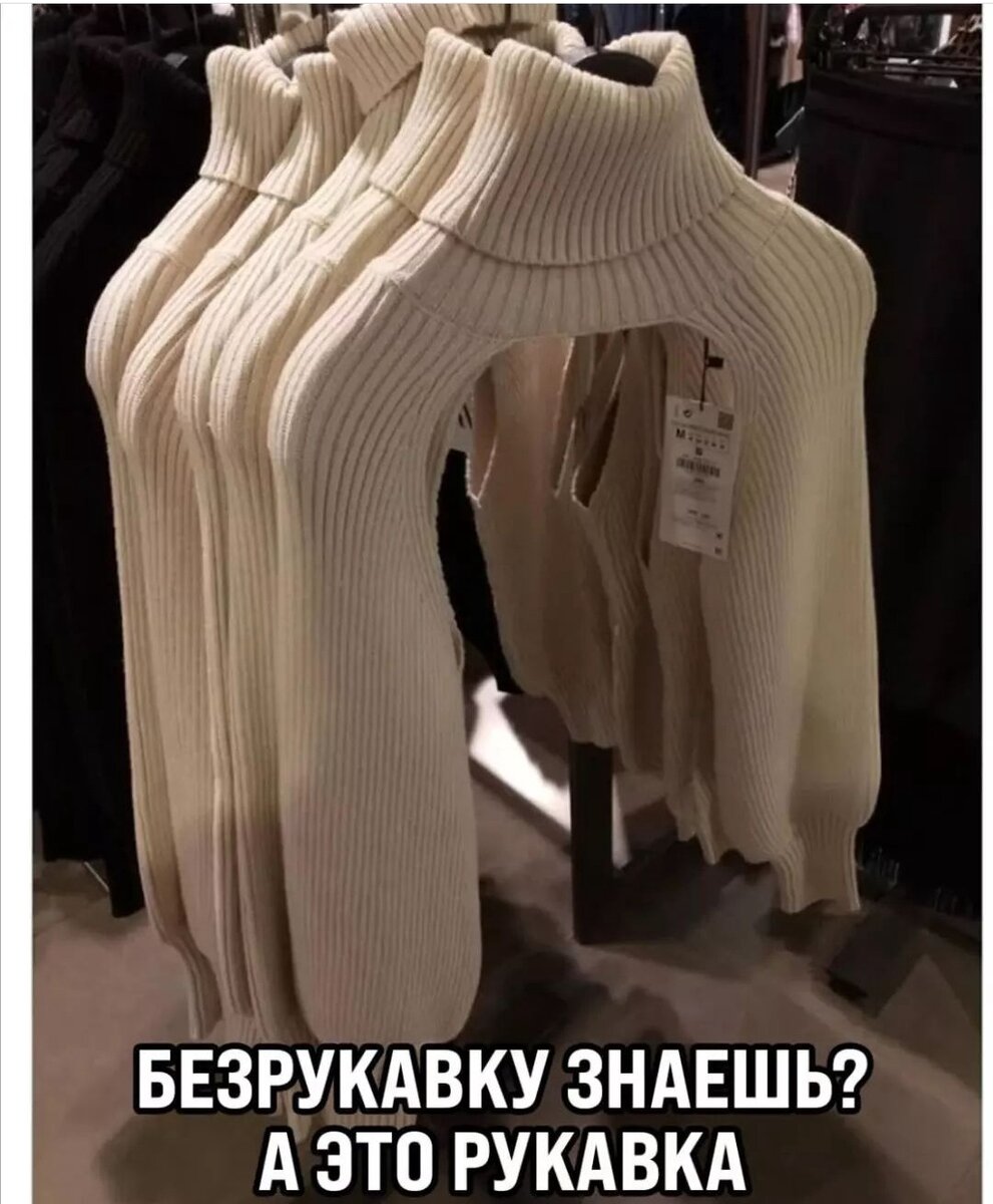 Взято из инстаграма, источник уже не найти. Это вроде в Заре - короче, уже продают (называется у них нарукавники, хехе)
