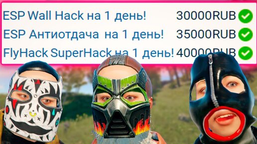 Чит всего на 1 день! За что БАН в Rust? | АДМИН ПАТРУЛЬ