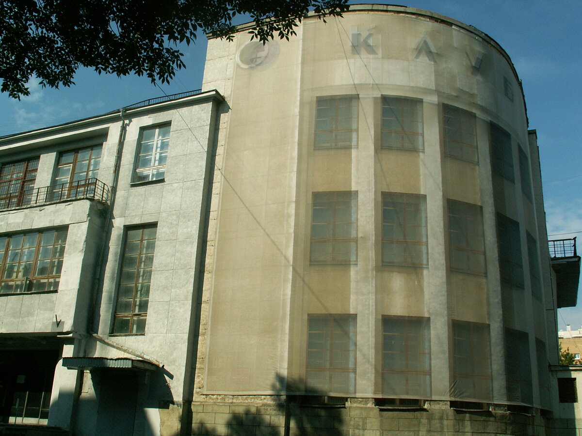 Здание Свердловского рок-клуба