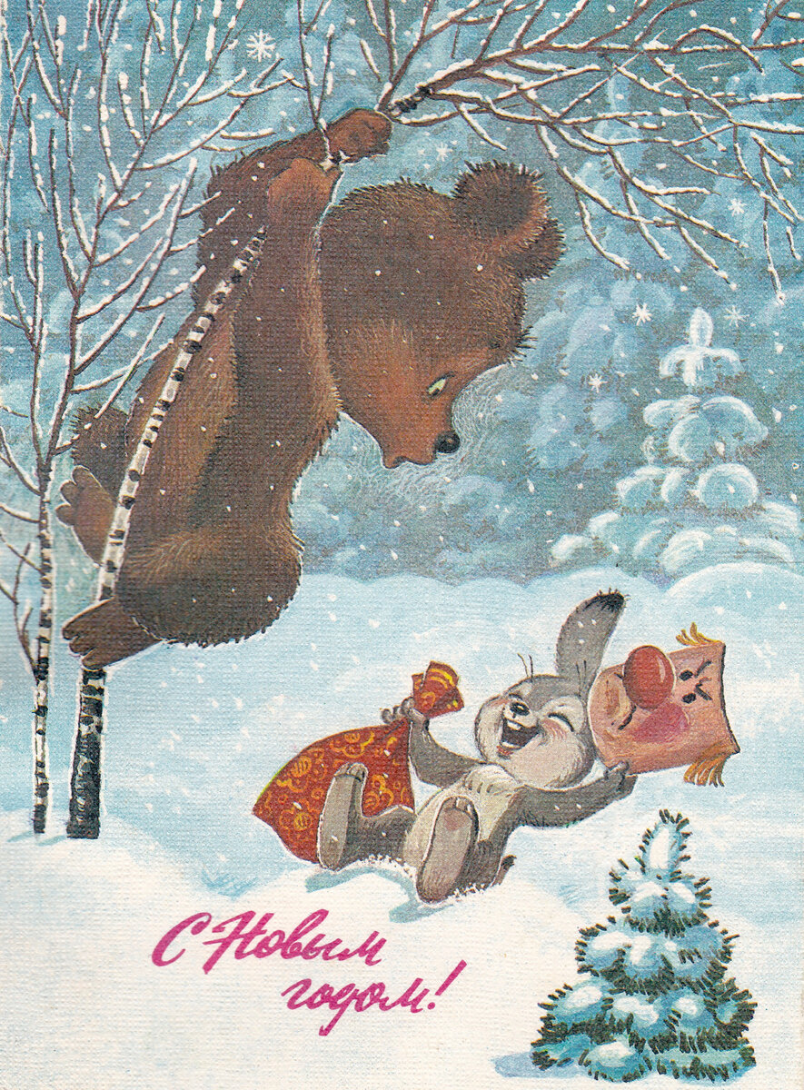 Есть у меня несколько альбомов с советскими открытками времён Брежнева и Горбачёва. Не то что бы я собирал их специально, нет, что-то попало ко мне от родственников, что-то я нашёл, что-то подарили.-2