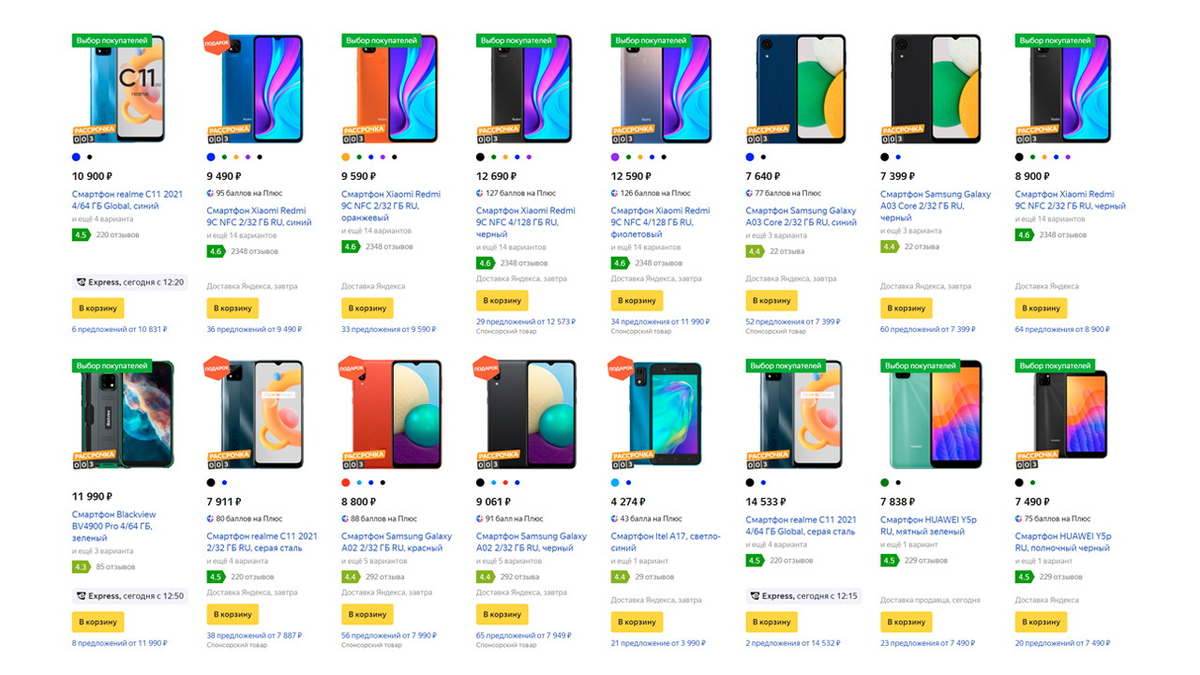 Часть смартфонов 2021+ с microUSB