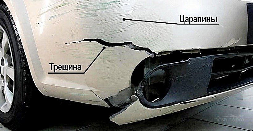 Дефекты бампера