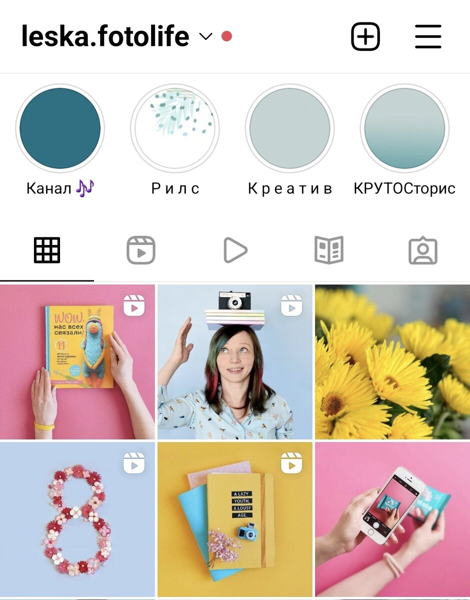 Мой профиль в Инстаграм