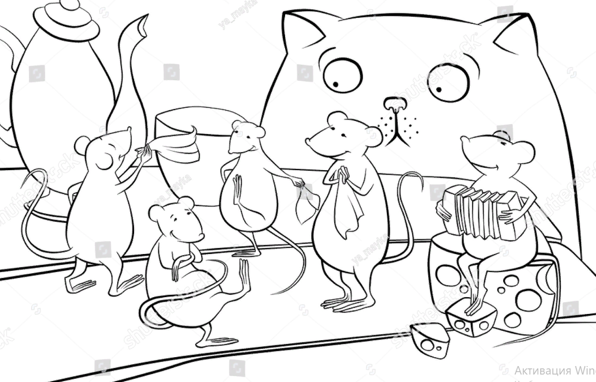 Кот из дома - мыши в пляс! Картинка из Интернета.