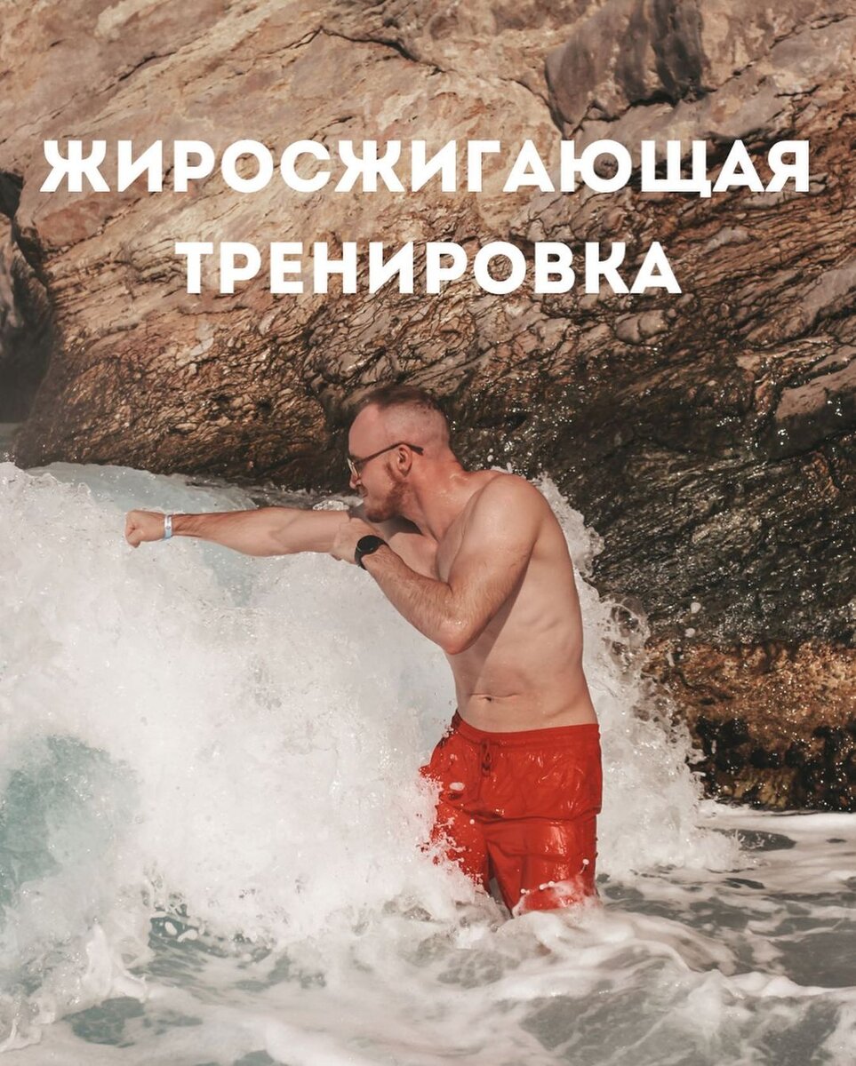 Пример жиросжигающей тренировки. Как убрать жир с живота?