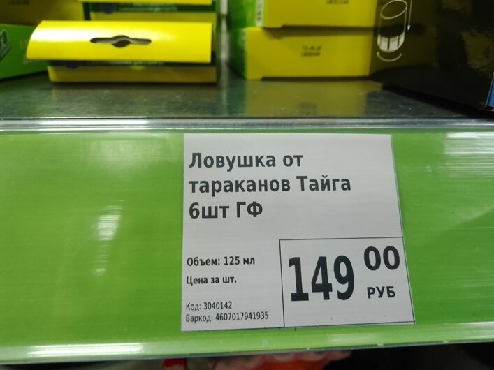 Фикс прайс ленина Фикс прайс ленина