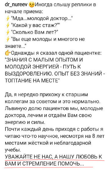 Из соцсети Вахита Юсифовича Нуреева 